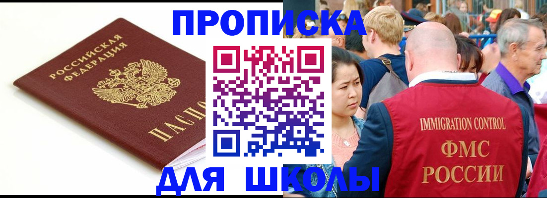 временная регистрация для всех в Северной Осетии