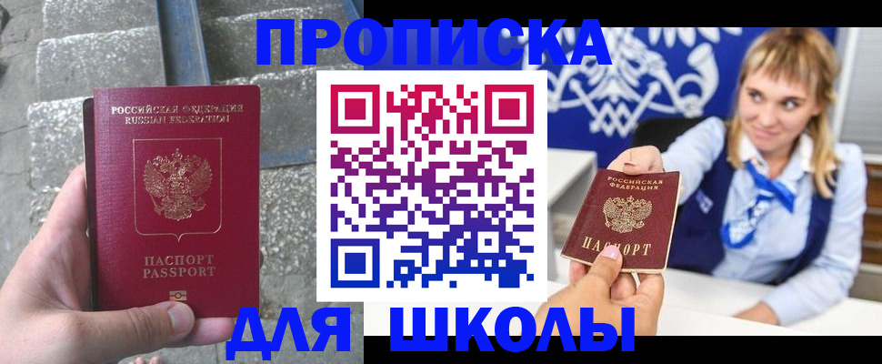 временная регистрация купить в Северной Осетии