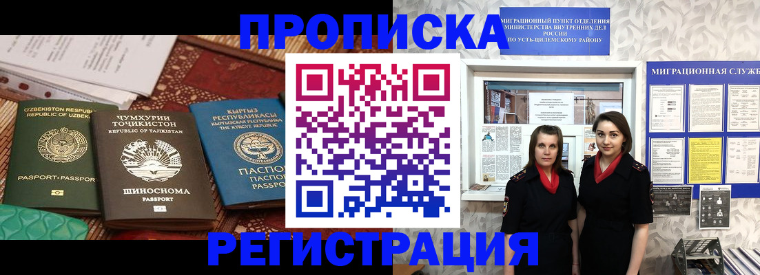 временная регистрация гарантия в Северной Осетии